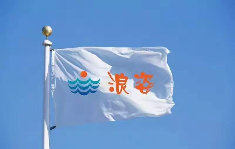 跟屁虫 浪姿