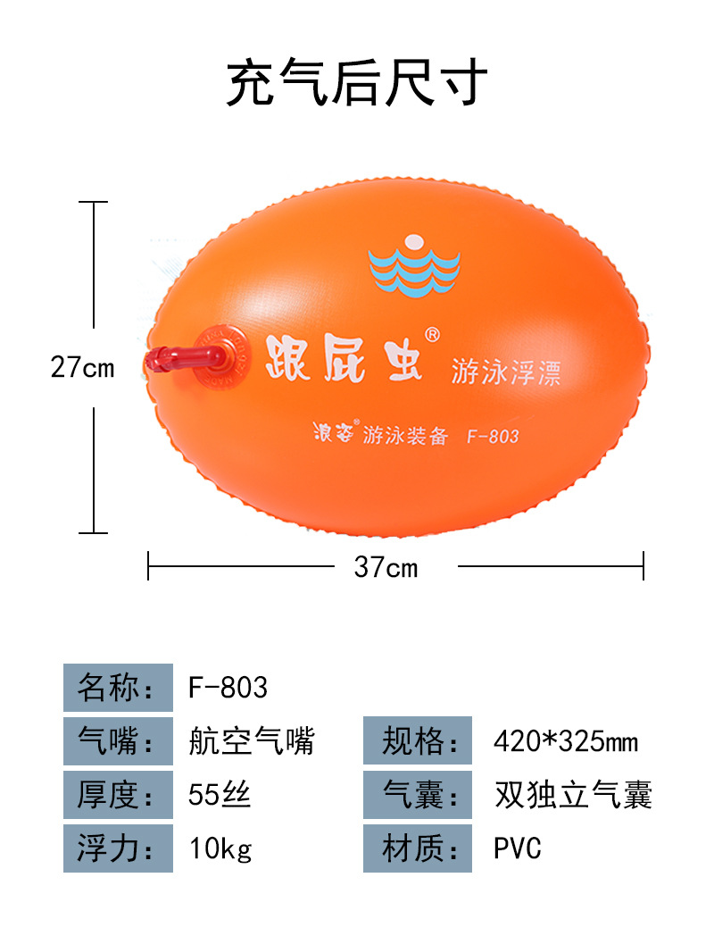 跟屁虫 浪姿