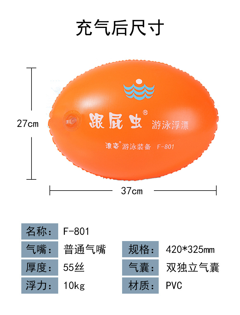 跟屁虫 浪姿