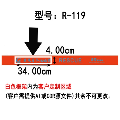 R119 救生棒定做案例