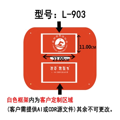 903第四代跟屁虫游泳浮漂定做