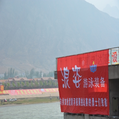 第十届国际抢渡黄河极限挑战赛20140615