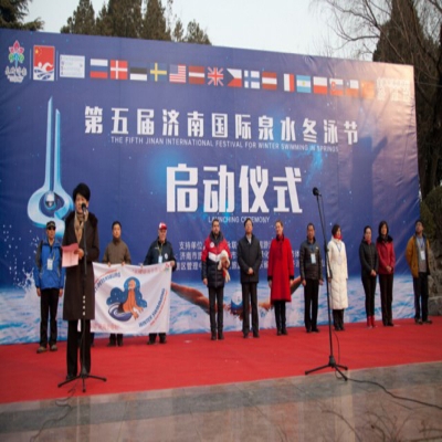 2016 第五届济南国际泉水冬泳节