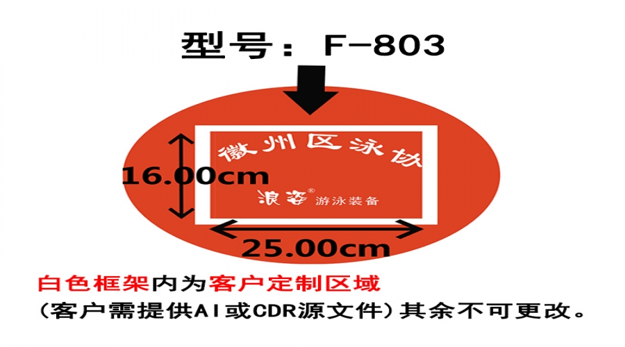 F803/F801第三代跟屁虫游泳浮漂定做案例